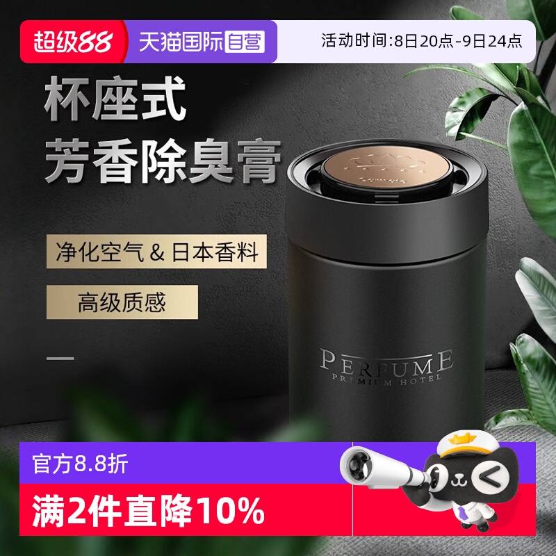 快美特汽車香膏車內擺件淡香氛