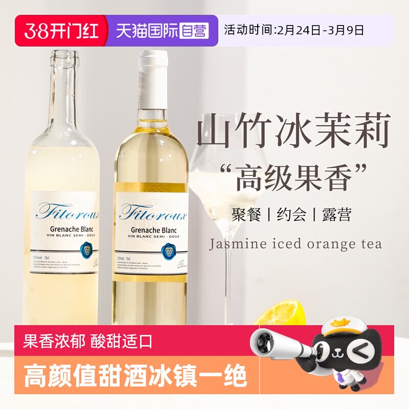 【自营】山竹冰茉莉进口半甜白葡萄酒莫斯卡托起泡酒香槟气泡果酒