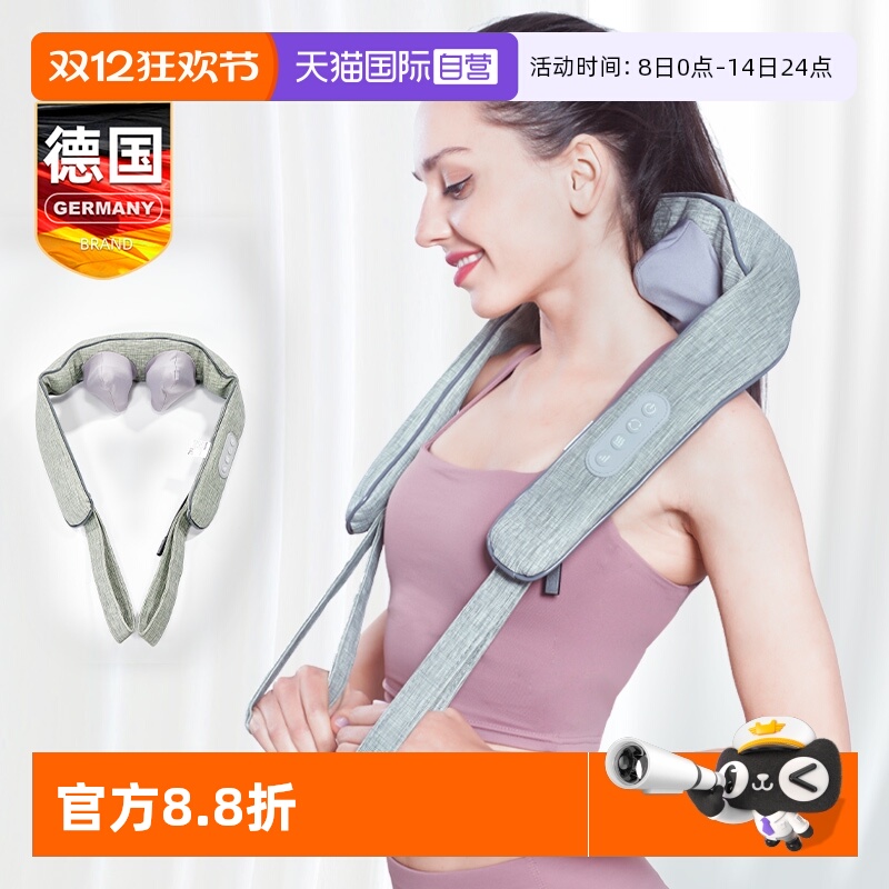 【自营】德国肩部肩膀按摩器仪按肩颈神器颈椎酸痛电动披肩带揉捏