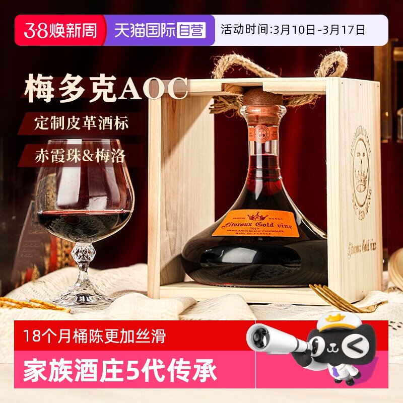 【自营】法国进口红酒正品赤霞珠梅洛干红葡萄酒单支750ml礼盒装