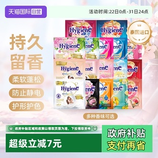 24包便携小包除皱留香防静电 喜净衣物浓缩柔顺剂20ml 自营