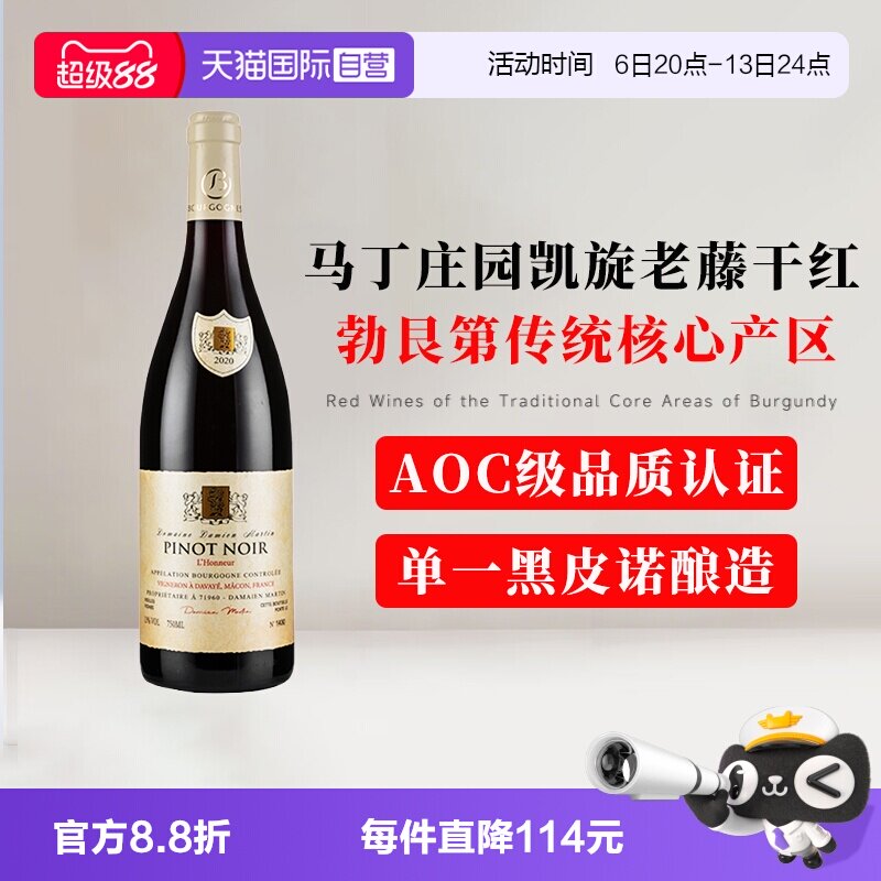 【自营】法国原瓶进口勃艮第AOC红酒 黑皮诺干红葡萄酒礼盒装整箱