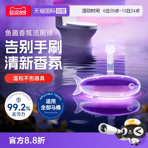 【欧洲品牌】Mootaa马桶清洁神器