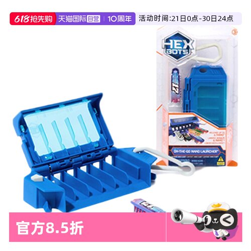 【自营】赫宝纳诺精灵起跑发射套装拼装礼物纳诺儿童过家家玩具