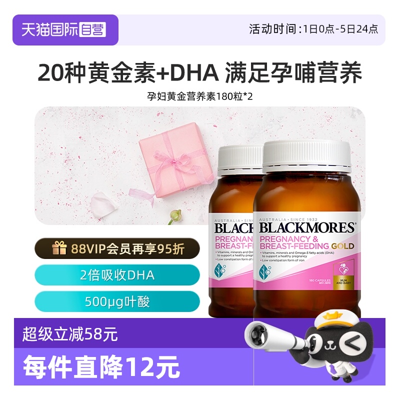 澳佳宝叶酸片黄金营养瓶