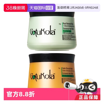 Gotukola发膜以色列焕新发根发膜