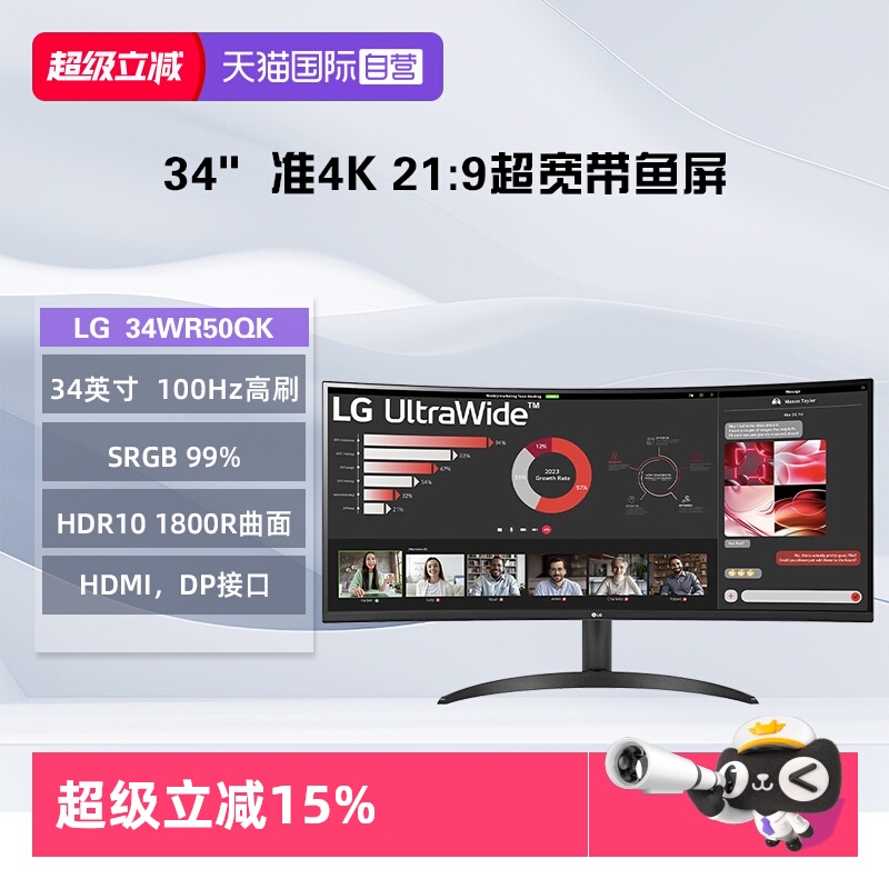 【自营】LG 34WR50QK 34英寸 准4K 100Hz 21:9 超宽曲面带鱼屏