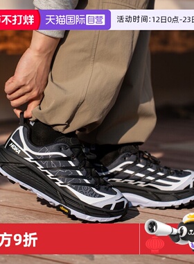 【自营】HOKA男女款户外运动休闲鞋MAFATE THREE 2经典复古运动鞋