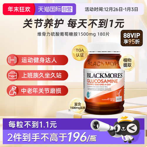 澳佳宝正品直营180粒健康