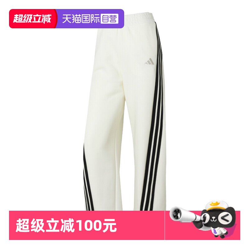 【自营】Adidas阿迪达斯长裤女裤宽松简约运动裤休闲时尚训练裤