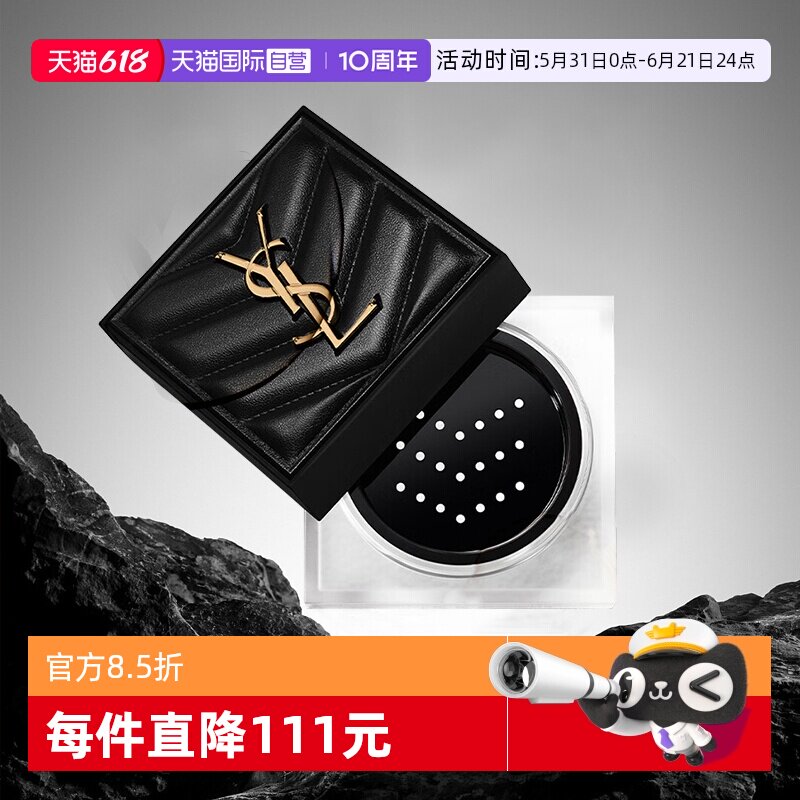 【自营】YSL/圣罗兰恒久无暇定妆蜜粉 散粉细腻自然持妆