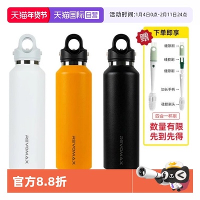 【自营】RevoMax锐虎保温杯不锈钢无螺纹运动水壶保冷大容量杯子