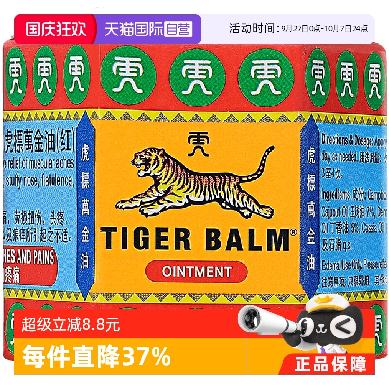 祛风止痒 活血化瘀