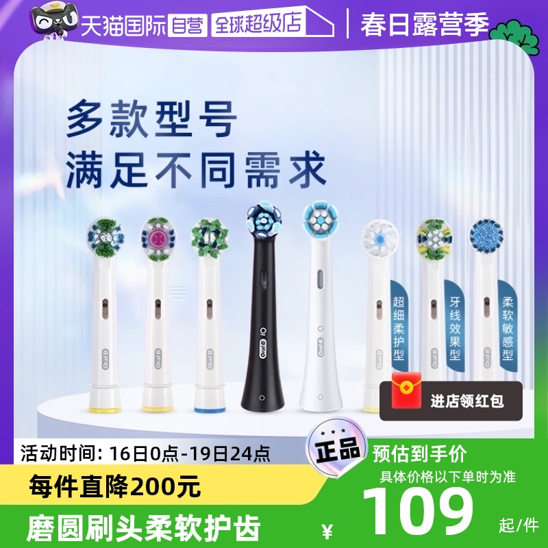 OralB/欧乐B成人牙刷通用