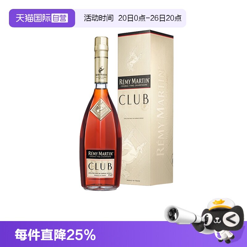 【自营】Remy Martin/人头马CLUB1000ml 优质香槟区干邑 正品行货 - 实物图