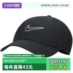 运动休闲鸭舌帽FB5369 新款 耐克Nike帽子男夏季 010商场 自营