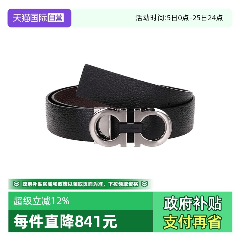 【自营】FERRAGAMO/菲拉格慕 男士牛皮双面板扣式腰带皮带 678783