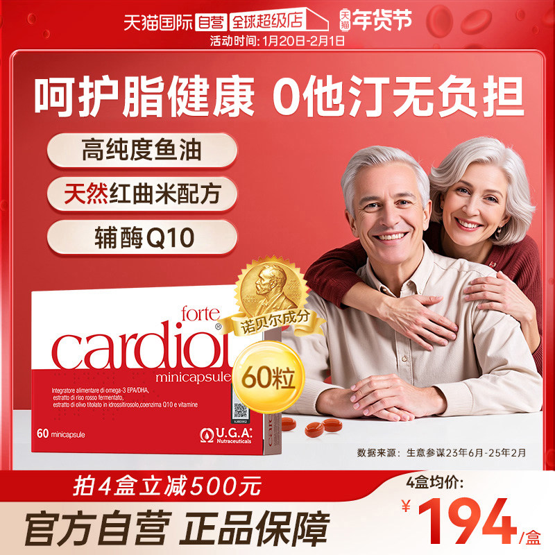 【自营】红凯撒红曲米鱼油金凯撒胆固醇血脂辅酶q10高浓度epa60粒,保健食品/膳食营养补充食品,鱼油/深海鱼油,淘宝优惠券,粉丝福利购,淘宝优惠卷