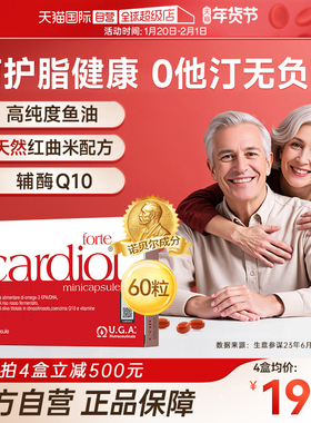 【自营】红凯撒红曲米鱼油金凯撒胆固醇血脂辅酶q10高浓度epa60粒