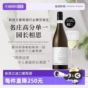 Maria新西兰新玛利单一园长相思干白葡萄酒750ml Villa 自营