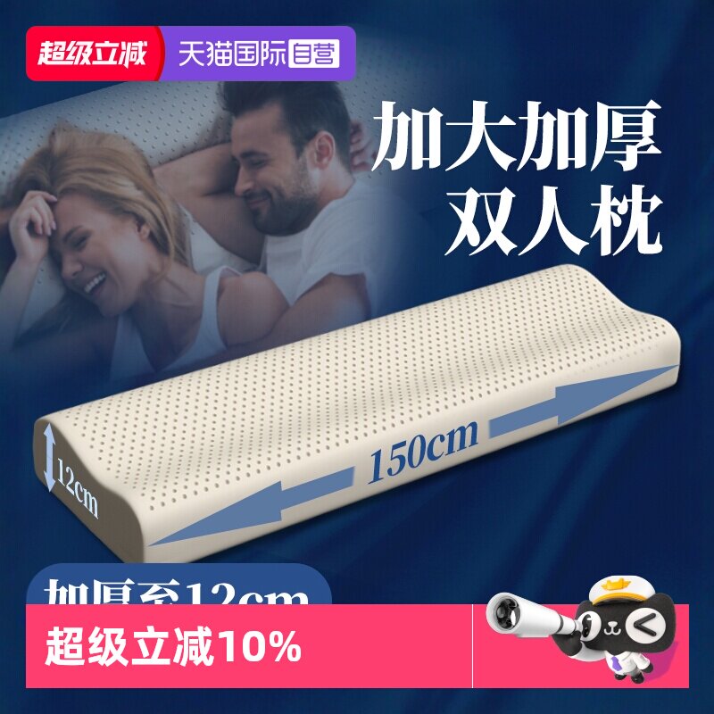 【自营】泰国乳胶枕双人长枕头枕芯长款天然乳胶枕头橡胶加长睡眠