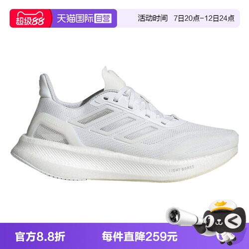 【自营】adidas阿迪PUREBOOST 5 CLIMACOOL女子运动跑步鞋JP6678