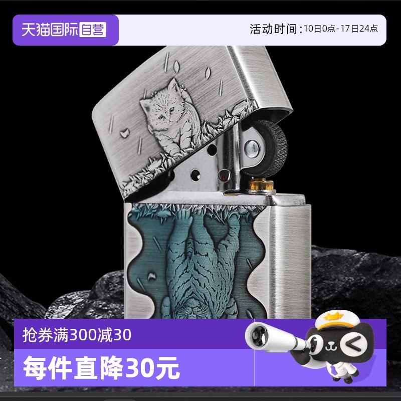 ZIPPO動物系列送禮打火機