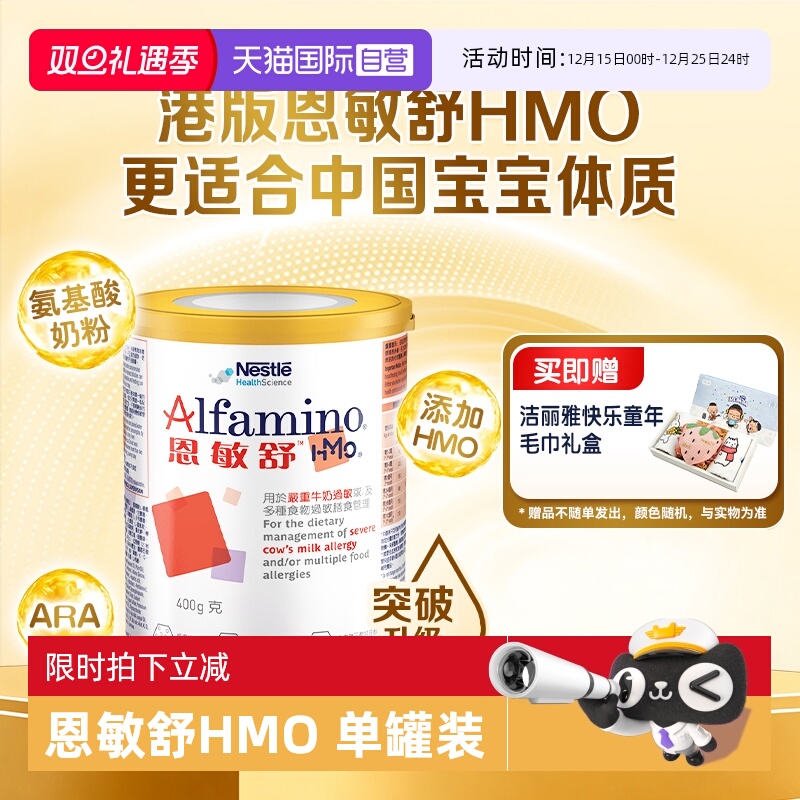 特别添加两种HMO三代氨基酸