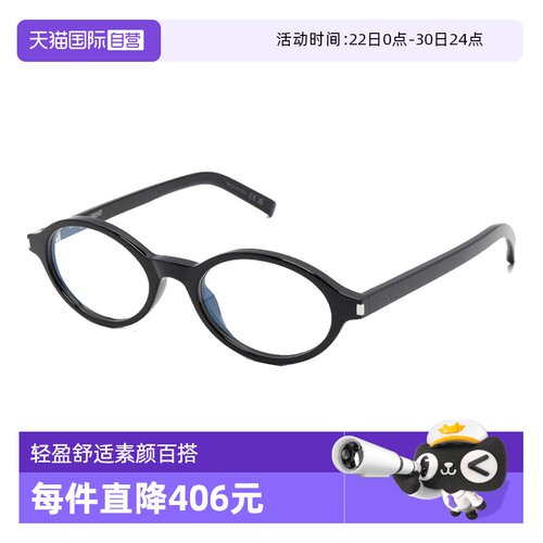 YSL圣罗兰眼镜架板材小框