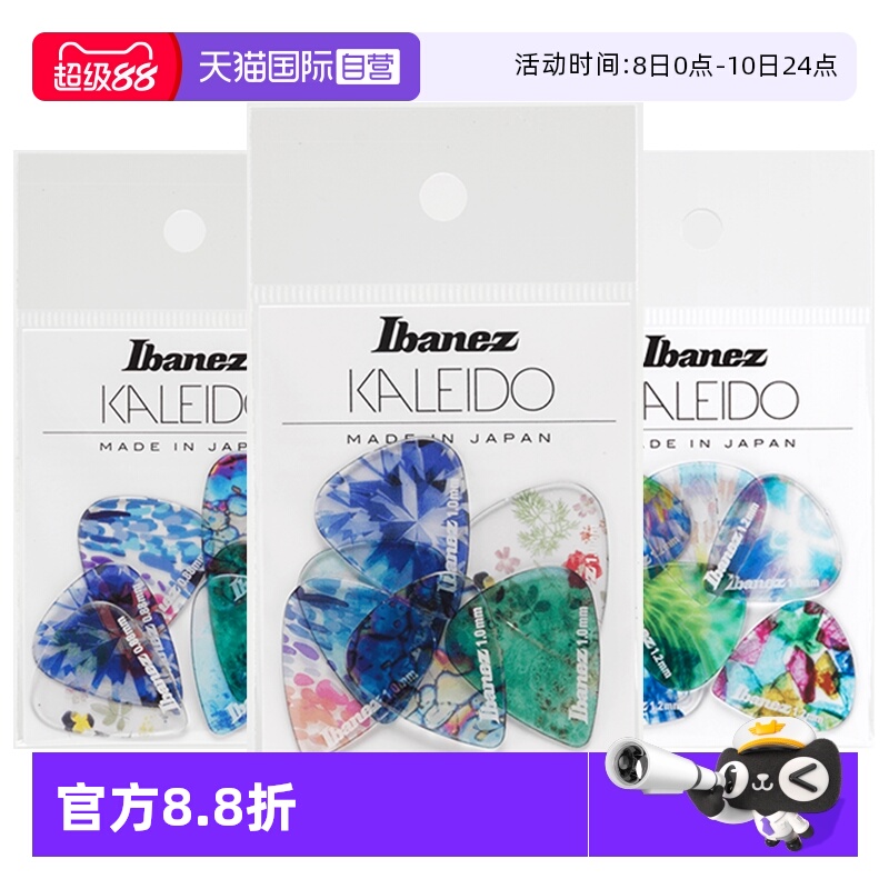 【自营】Ibanez爱宾斯/依班娜 KALEIDO万花筒系列共聚酯拨片