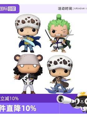 【自营】Funko pop 海贼王索隆 罗 大熊 航海王手办潮玩摆件礼物