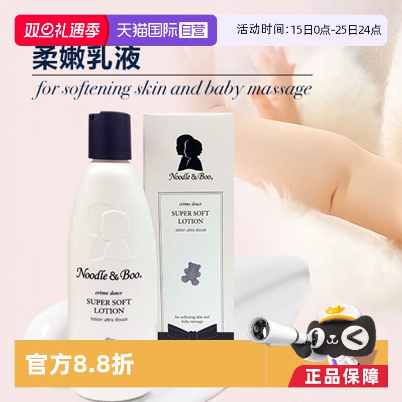 【自营】Noodle & Boo 婴幼儿保湿柔嫩身体乳液 473ml 舒缓