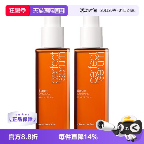 韩国爱茉莉护发精油改善毛躁