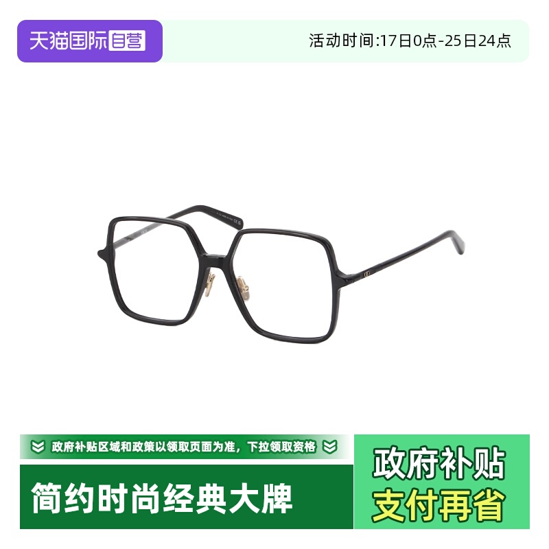 【自营】法国DIOR迪奥经典眼镜框简约时尚方形眼镜架MINICD O S7F
