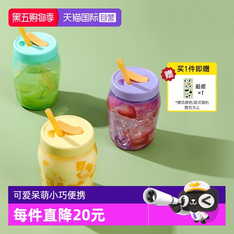 特百惠密封吸吸罐550ml塑料杯