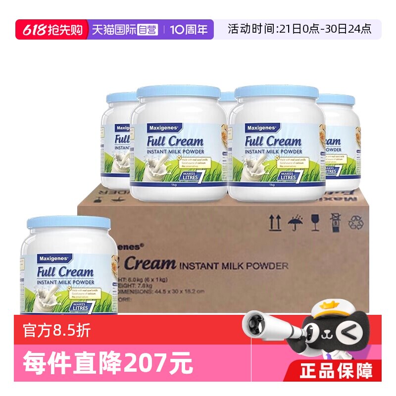 【自营】美可卓蓝胖子牛奶成人全脂高钙学生成长奶粉1kg*6罐 原箱