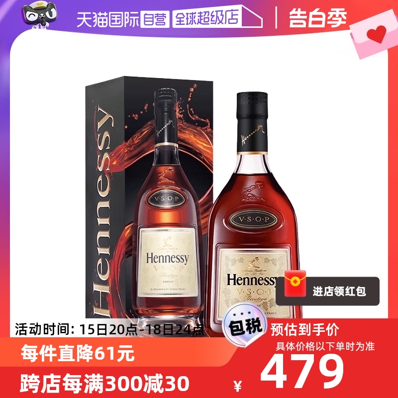 【自营】Hennessy轩尼诗VSOP法国干邑白兰地700ml原装进口洋酒 酒类 白兰地/Brandy 原图主图