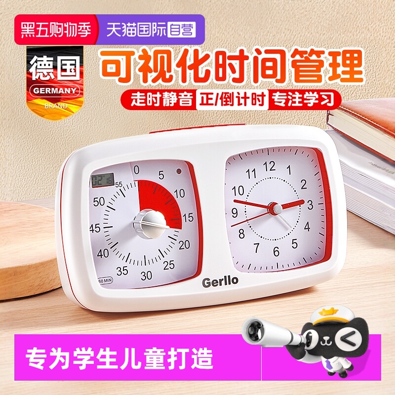 德国可视化计时器定时器学习专用