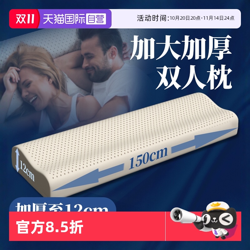 【自营】泰国乳胶枕双人长枕头枕芯长款天然乳胶枕头橡胶加长睡眠