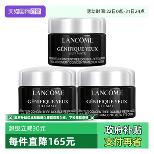 5ml 兰蔻超修小黑瓶眼霜肌底焕活修护眼霜新款 Lancome 自营