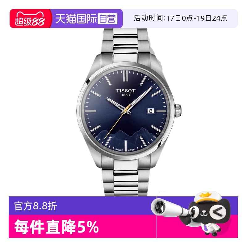 天梭瑞士商务瑞士石英手表情侣款