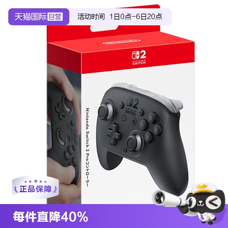 【自营】任天堂 Switch2 pro手柄 黑色 新版pro手柄 全新日版 仅支持Switch2图片