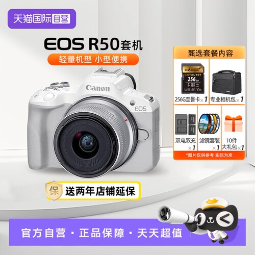 佳能r50青春专微相机轻便携带