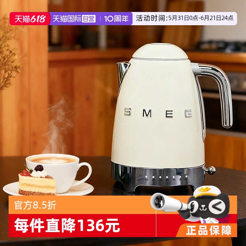 【自营】SMEG斯麦格KLF04复古风电热水壶7档温控保温烧水壶