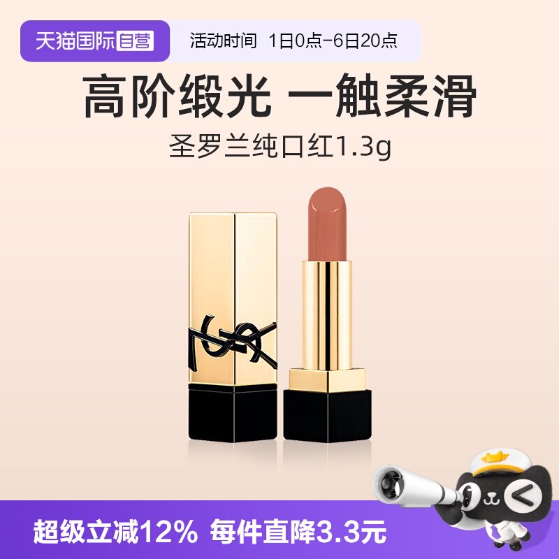 YSL/圣罗兰全新方管NM图片