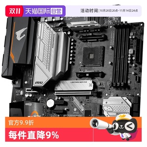 【自营】AMD锐龙R7 5700X/5700G盒装微星主板CPU套装技嘉板U套装
