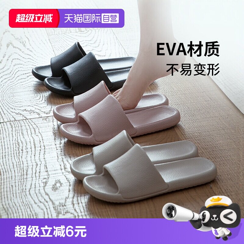 【自营】霜山EVA拖鞋女夏季家用防滑浴室洗澡情侣室内男凉拖夏天