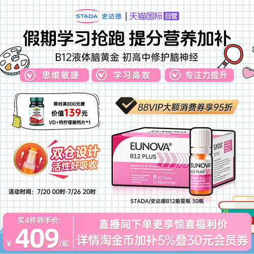 维生素B族甲钴胺提神醒脑