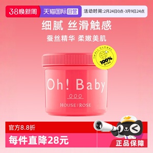 【自营】Ohbaby身体磨砂膏570g面部手部全身嫩白去角质女鸡皮清洁