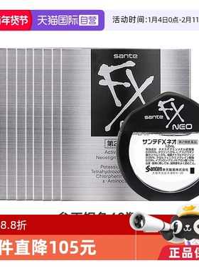 【自营】日本参天FX银瓶12ml隐形眼部滴眼液清凉护眼液润眼液*10